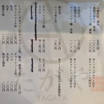 Chuukasoba Tagaya - メニュー(2021.11)