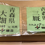 寿し おおはた - 