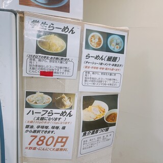 麺屋 とん嬉 - 