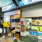 鳥長 - 写真撮ったら店主がピースしてくれてたああああ！ポピィ〜！嬉しい！