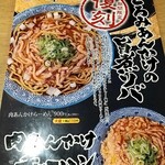 吟醸味噌らーめん まごころ亭 - 