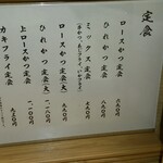 とんかつ いちよし - 