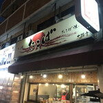 たこ焼 たこば 大隅店 - マスター面白いですよ！