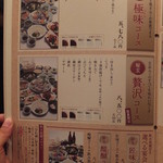 玄品 法善寺 総本店 ふぐ・うなぎ・かに料理 - 