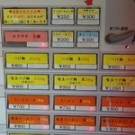 麺屋 たけ井 - 自動券売機～♪(^o^)丿