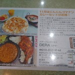 パキスタン・アラビアン・インド料理 デラ - 