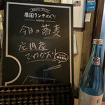 大松家 - 地元産の蕎麦です