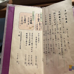 大松家 - もちろん蕎麦のみもあります