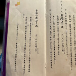 大松家 - 個人的にはコースがオススメ。焼き物追加もできます。