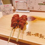 Kumano Yakitori - 