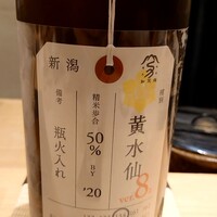 鮨 なんば 日比谷 - 