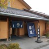 草笛 上田店