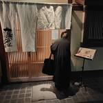 Gion Kaburaya - 