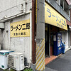 ラーメン二郎 京急川崎店