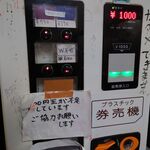 ラーメン二郎 - 