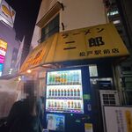 ラーメン二郎 - 