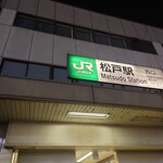 ラーメン二郎 - 