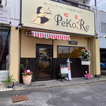 Kissa Peko:Re - 外観