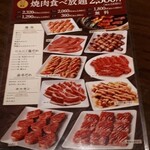 ワンカルビ - 週末ランチ食べ放題メニュー　2021.11