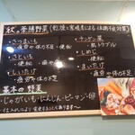 8nosu - 季節の薬膳野菜