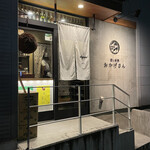 炭焼 おかげさん - 外観