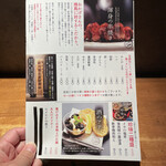 炭焼 おかげさん - メニュー