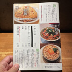 炭焼 おかげさん - メニュー