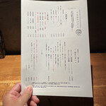 炭焼 おかげさん - メニュー