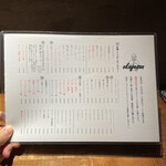 炭焼 おかげさん - メニュー