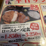 とんかつ専門店とん - 