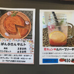 木かげのカフェ - 