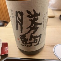 懐石料理 桝田 - 