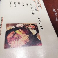 越前がに・旬のお料理 らでん - 