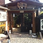 いけ活かに 竹林茶屋 - 宿の外観です！