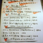 フスマにかけろ 中崎壱丁 中崎商店會1-6-18号ラーメン - 