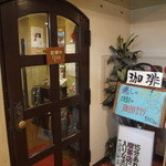 らんぷ - 地下一階の入口