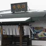 峰亀 平野店 - 入口