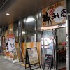 みそ壱 ロフト1F店