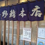 Yoshinozushi Honten - 