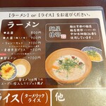 グリーンカレー専門店 メティ - メニュー