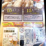 串かつ ちとせ - 