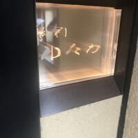 ゆたか -  ゆたか -