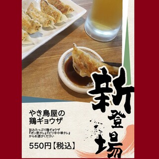 炭火やきとり さわっこ_2