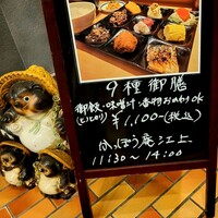 かっぽう庵 江上 - 
