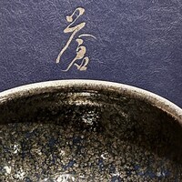 蒼 - 
