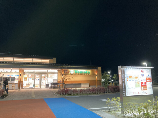 ブイチェーンネモト 楢葉笑ふるタウン店 - 竜田（コンビニ・スーパー）の写真