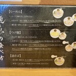 真鯛らーめん 麺魚 松山本店 - 