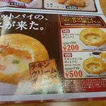 Kentakki Furaido Chikin - 割引券で２００円に