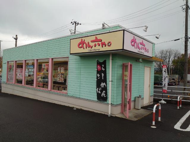 めん六や 郡山店 - 喜久田（うどん）の写真