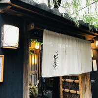 やげんぼり 赤坂店 - 